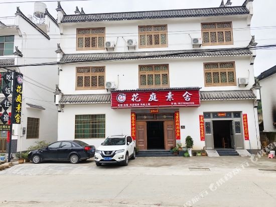 Encounter · Guiyun Xiaozhu | Scenic Holiday Homestay (Wuyuan Huangling Branch)