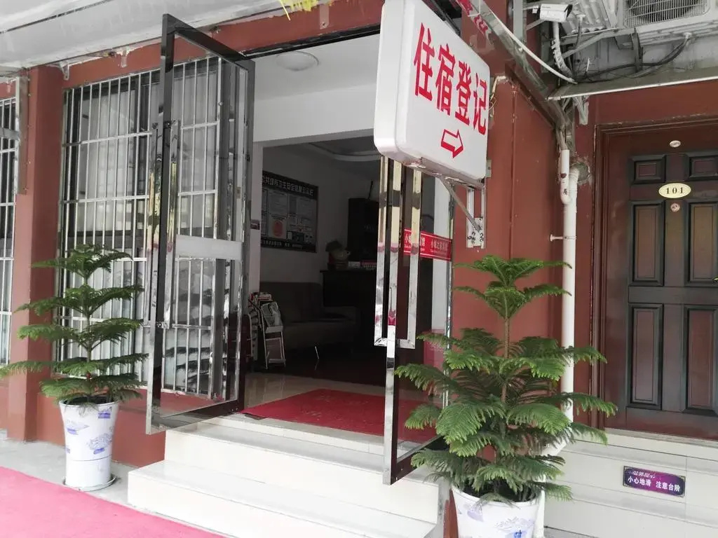 Xiaochengzhijia Inn