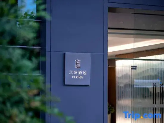 Elong Hotel Hangzhou WestLake