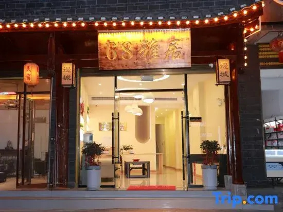 68 Ya Residents' Lodging (Bancheng Chadong Scenic Spot Store)