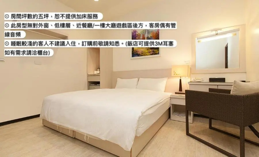 F Hotel - Sanyi - Chambres
