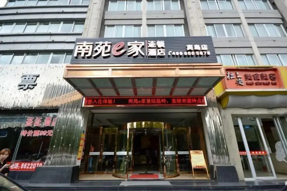 Nanyuan Inn (Wenling Bindao)