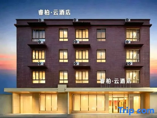 Ruibai Cloud Hotel (Meilan International Airport T1 & T2 Terminal Store)