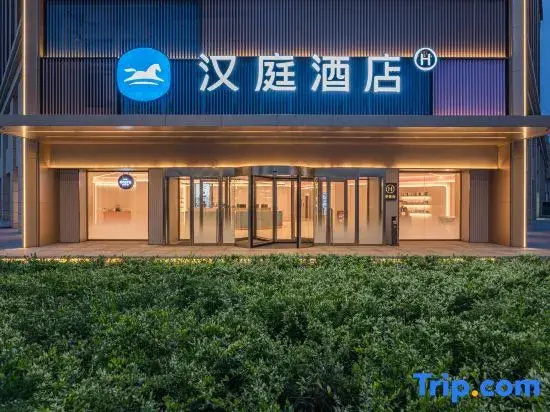 HanTing Hotel (Datong Lingqiu Tanghe Park)