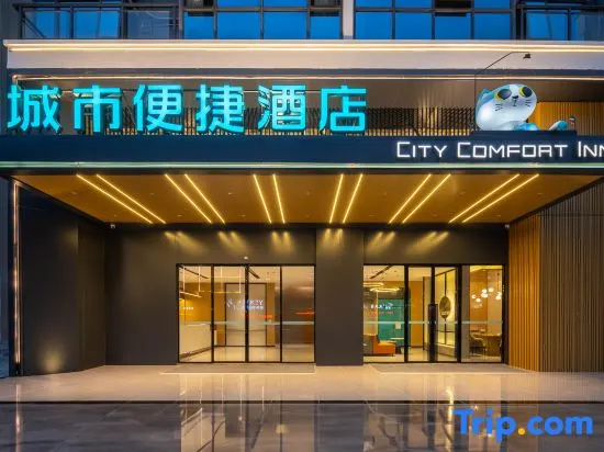 City Comfort Inn Hotel (Baishalizu Zizhixian Qichezhan)