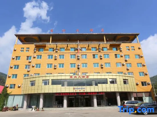 Dongxing Hotel