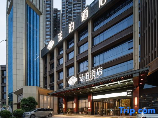 TILL BRIGHT Hotel (Leiyang Hexing Xincheng)