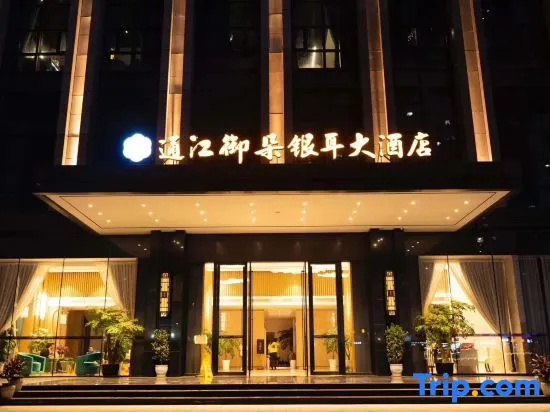 Yuduo Yin'er Hotel