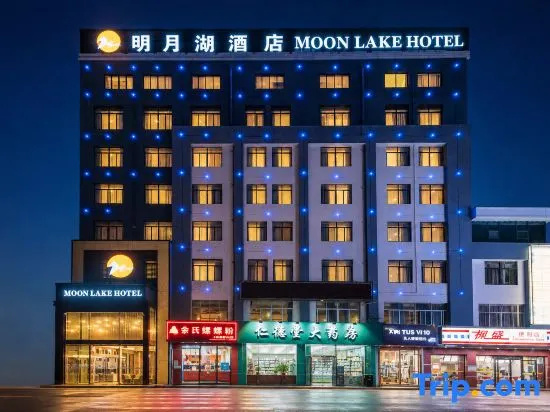 Mingyue Lake Hotel (Guangxi University of Chinese Medicine Chaoyang Square)