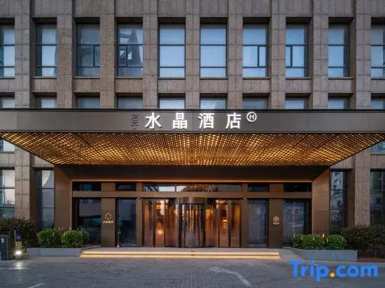 Crystal Orange Weihai Happiness Gate Weigao Plaza