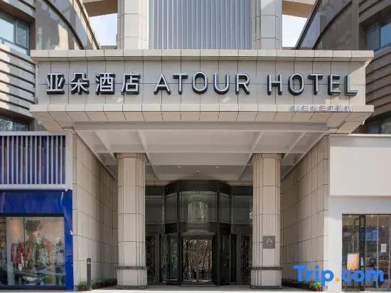 Atour Hotel Hetian Night Market Unity Square