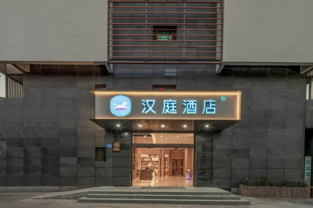 HanTing Hotel (Jiangyin Wanda Plaza)
