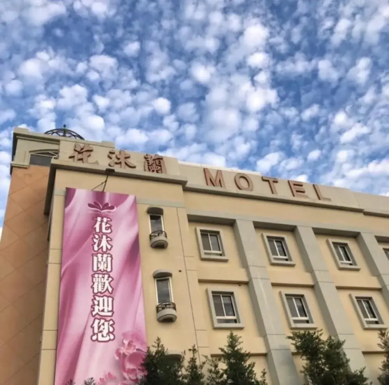 Hmulan Motel