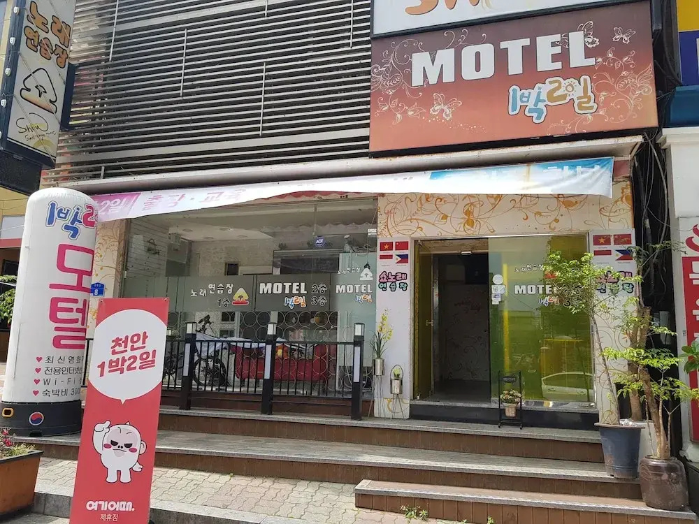 1 Night 2 Days Cheonan