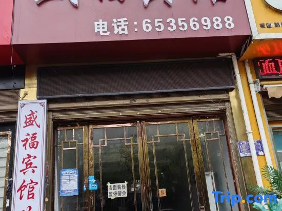Neixiang yaju business hotel