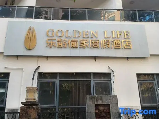 Golden Life Holiday Hotel - фото 6