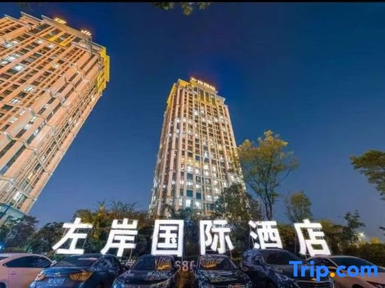 Left Bank International Hotel (Luoyang Museum Suitang Park)