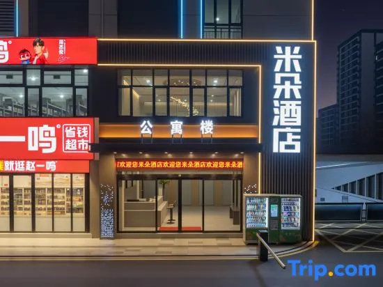 Mido Hotel (First Affiliated Hospital of Weihui Medical College) in Xinxiang