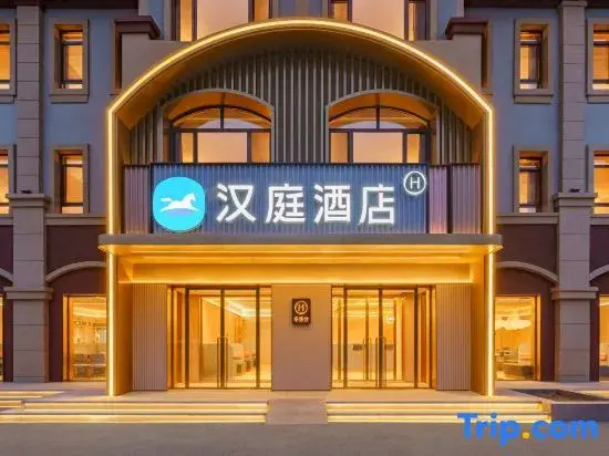 HanTing Hotel (Shenyang Xinchengzi)