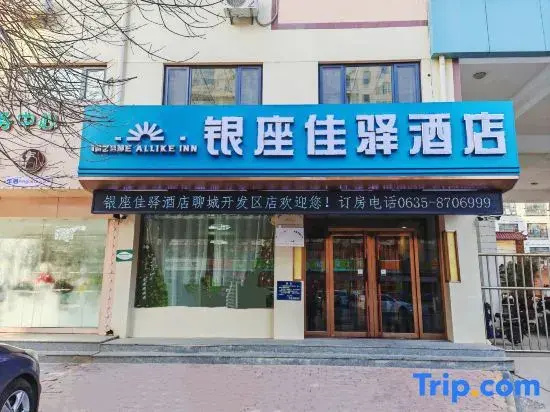Grace Inn Hotel (Liaocheng Development Zone Zhenhua Shopping Center)