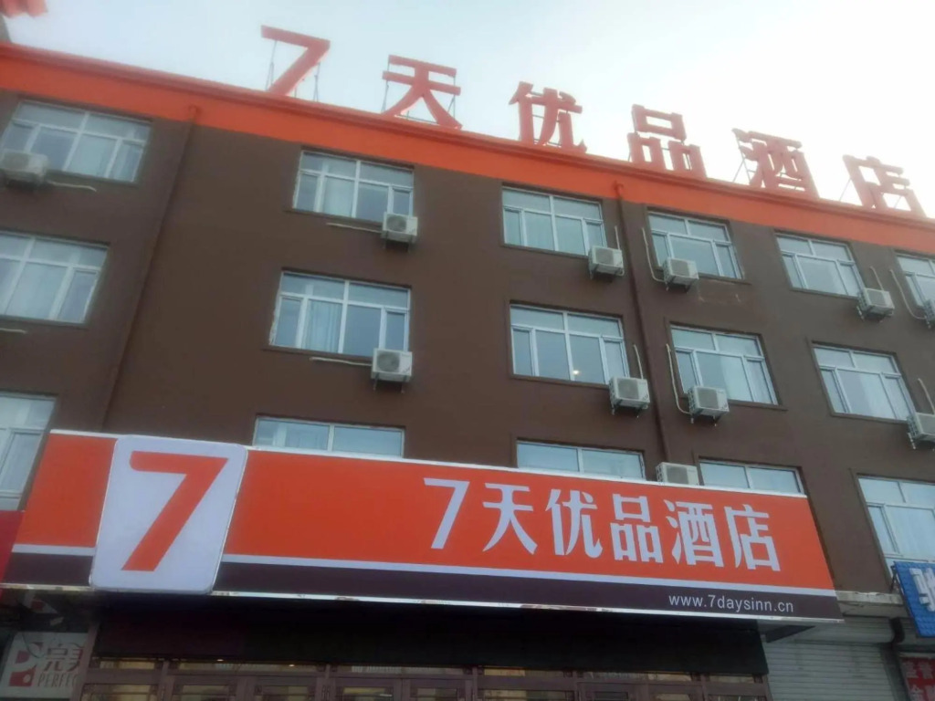 7 Days Premium·Heihe Nenjiang Bus Station — фото