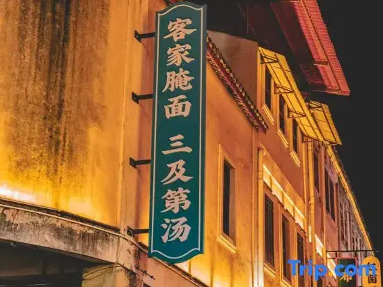 Yijia Hotel (Meizhou People's Hospital Branch)