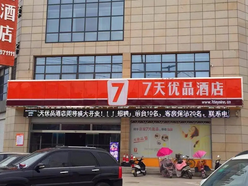 7 Days Premium·Haozhou Lixin Renmin Bei Road