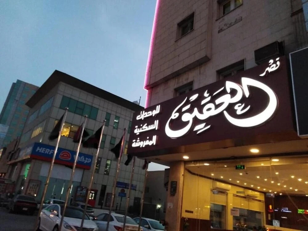 XYZ Hotel King Fahad Road