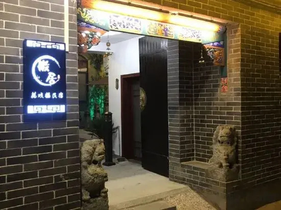 Cangzhou Huiju Huaxilou Homestay