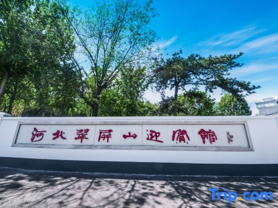 HeBei Cuipingshan Guesthouse in Shijiazhuang