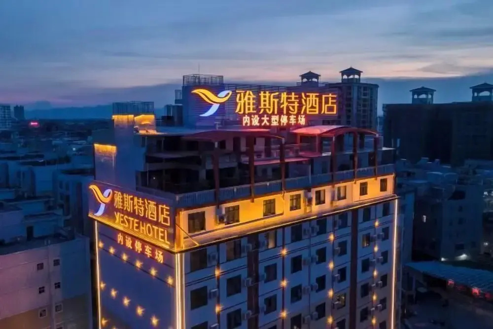 Yeste Hotel (Yulin Jiangbin Road Cross Street)