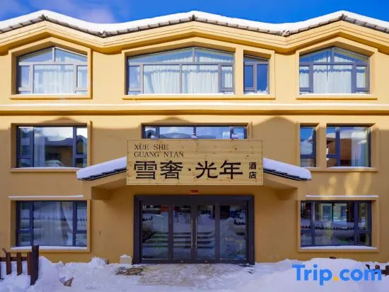Xueshe·Guangnian Hotel (China Snow Village Scenic Area Branch) in Mudanjiang