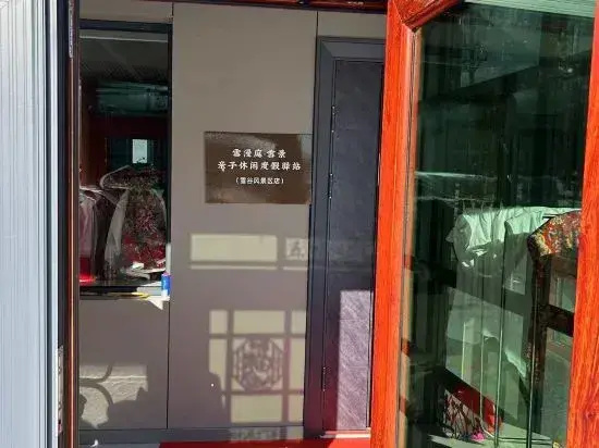 Xuemanting Xuejing Parent-child Leisure Resort Station (Xuegu Scenic Area Branch)