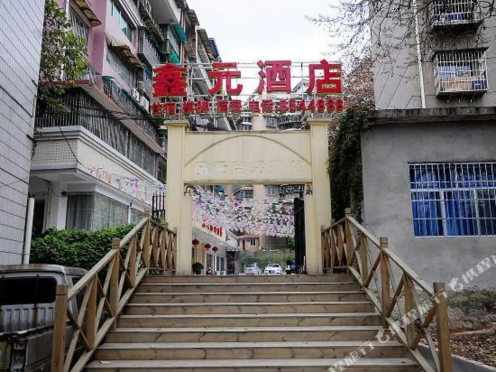 Guiyang Xinyuan Business Hotel (Huaxi Park Area)