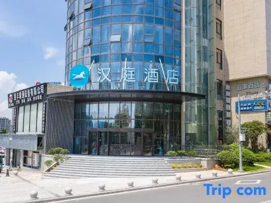 HanTing Hotel (Taishun Xincheng Avenue)