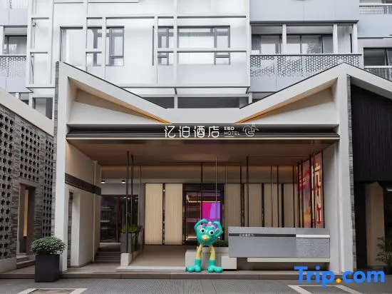 EBO Hotel (West Lake Lakeside Hefang Street Branch)