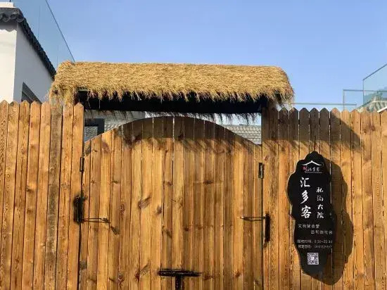 Beijing Huiduoke Private Tang Courtyard