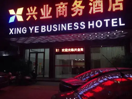 Zhongshan Xingye Shangpin Hotel (Hedong Commercial City Branch)