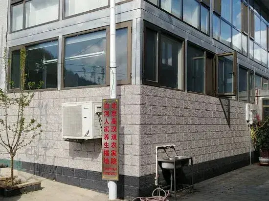 Beijing Liyashe Homestay