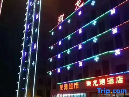 Romantic Harbor Scenic Apartment (DongDaiHe Yujing Longwan)