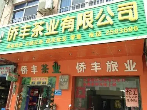 Qingyuan Yingdeqiaofeng Hotel