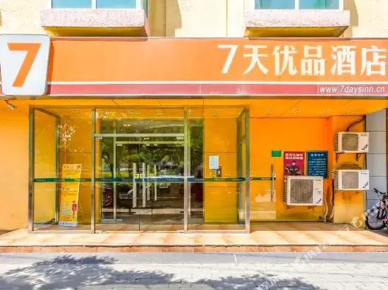 7 Days Inn (Beijing Wukesong)