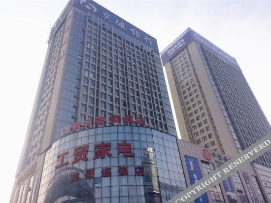 武汉T8假日连锁酒店