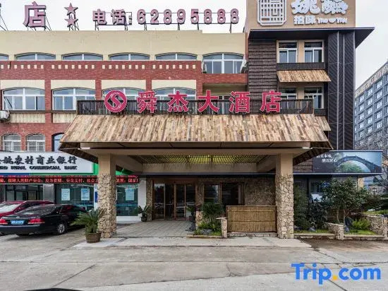 Shunjie Hotel