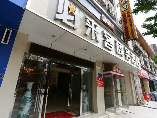 Pingwu Bulaike Business Hotel