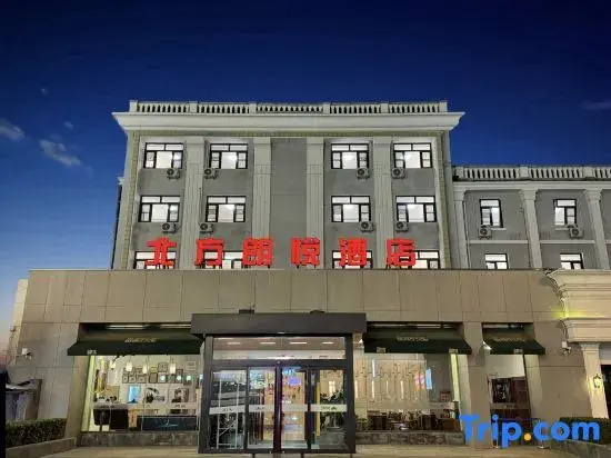 Beifang Langyue Hotel (Beijing Ganjiakou Subway Station)