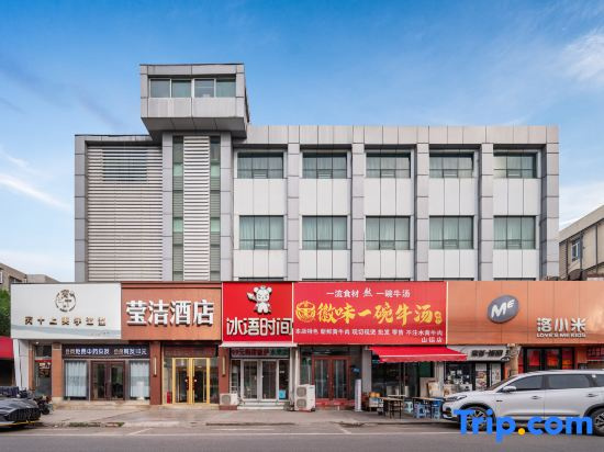 Yingjie Collection Hotel (Zibo Aluminum City Shopping Center Shandong Aluminum Vocational College)