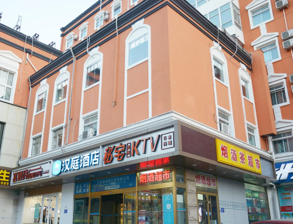 Hanting Hotel Beijing Madianqiao