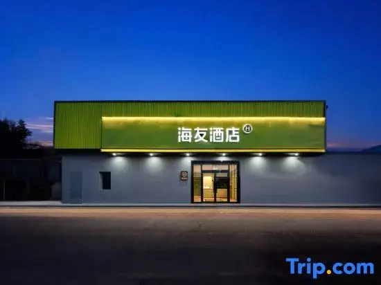 Haiyou Hotel (Beijing Wangfujing Union Hospital Branch)