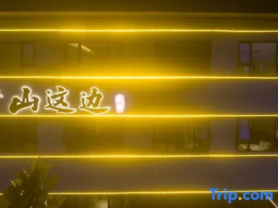 Shanzhebian Homestay (Dengfeng Songshan Scenic Area Store)